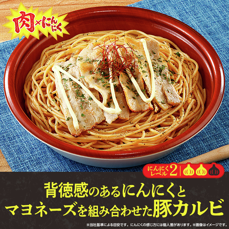 akiko_lawson's tweet photo. 「特盛！ガリマヨ豚カルビ」が発売中♪
にんにくとマヨネーズ、豚カルビをトッピングした特盛パスタ🍝
食べた方は感想を教えてください(^^) https://t.co/zXcM3bbgKr