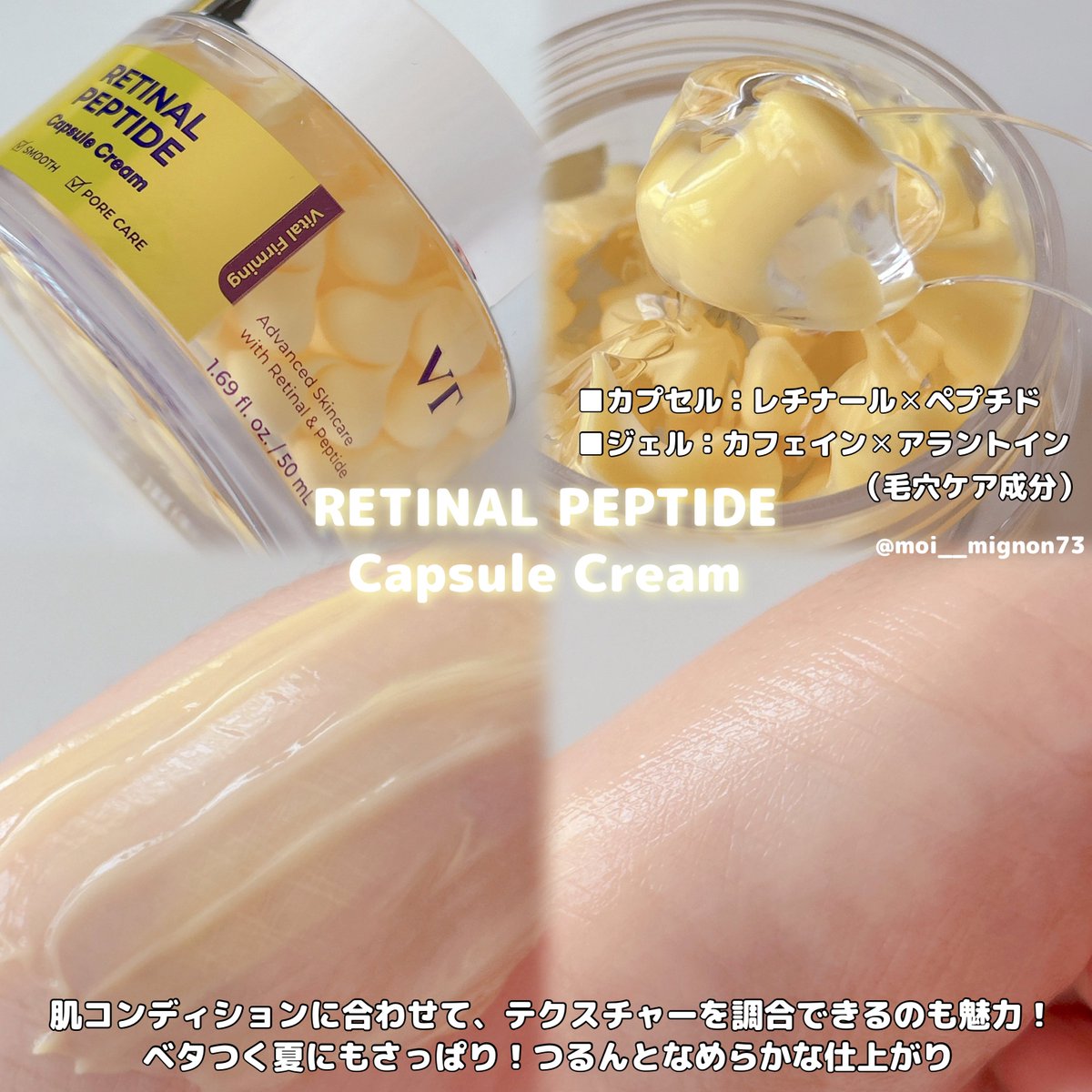 moi__mignon73's tweet photo. ...♪*ﾟ
#PR

夏のメイクノリが変わる！毛穴ゼロ2種セット💛

リードルショットで肌の土台を整えたあと、カプセルクリームで蓋をすることで、レチナールをより深く届け、むき卵のようなつるんとなめらかに整った肌に✨️メイクノリもUP☝🏻 https://t.co/rXX27k3pnP