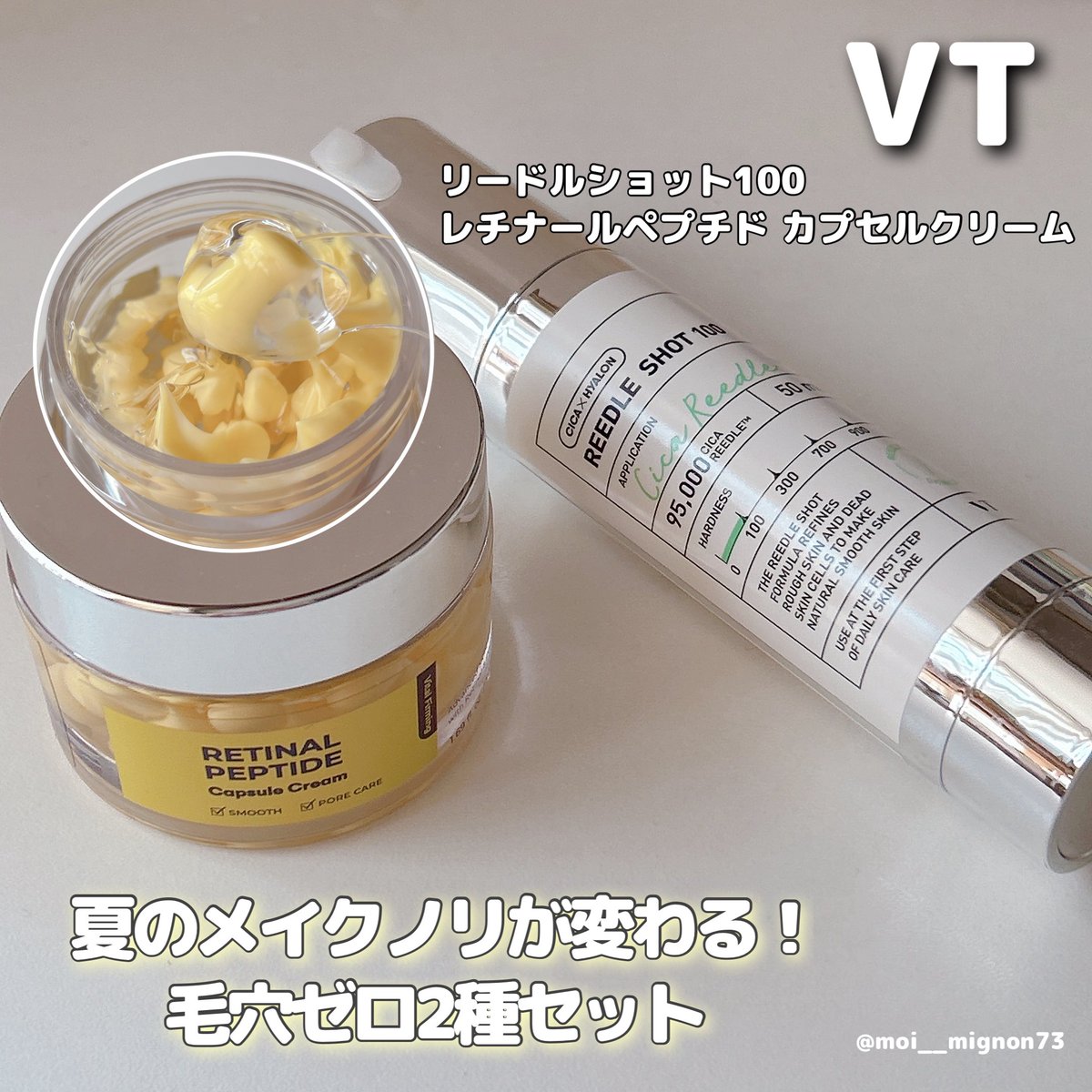 moi__mignon73's tweet photo. ...♪*ﾟ
#PR

夏のメイクノリが変わる！毛穴ゼロ2種セット💛

リードルショットで肌の土台を整えたあと、カプセルクリームで蓋をすることで、レチナールをより深く届け、むき卵のようなつるんとなめらかに整った肌に✨️メイクノリもUP☝🏻 https://t.co/rXX27k3pnP