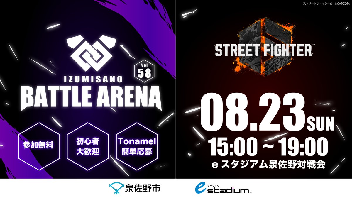 e_stadium_sano's tweet photo. ／
🗣『IZUMISANO Battle Arena』開催告知❤️‍🔥
＼

📅日時
Vol.57：8月8日(土) 15:00~19:00
Vol.58：8月23日(日) 15:00~19:00

💰参加費
無料

⚔️会場
eスタジアム泉佐野

≫詳細は以下のリンクからご確認ください！
https://t.co/0v8oytp5w4
https://t.co/89WfwhoMf2 https://t.co/YrXY95FDtY