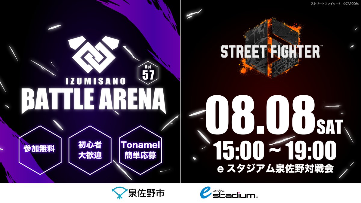 e_stadium_sano's tweet photo. ／
🗣『IZUMISANO Battle Arena』開催告知❤️‍🔥
＼

📅日時
Vol.57：8月8日(土) 15:00~19:00
Vol.58：8月23日(日) 15:00~19:00

💰参加費
無料

⚔️会場
eスタジアム泉佐野

≫詳細は以下のリンクからご確認ください！
https://t.co/0v8oytp5w4
https://t.co/89WfwhoMf2 https://t.co/YrXY95FDtY