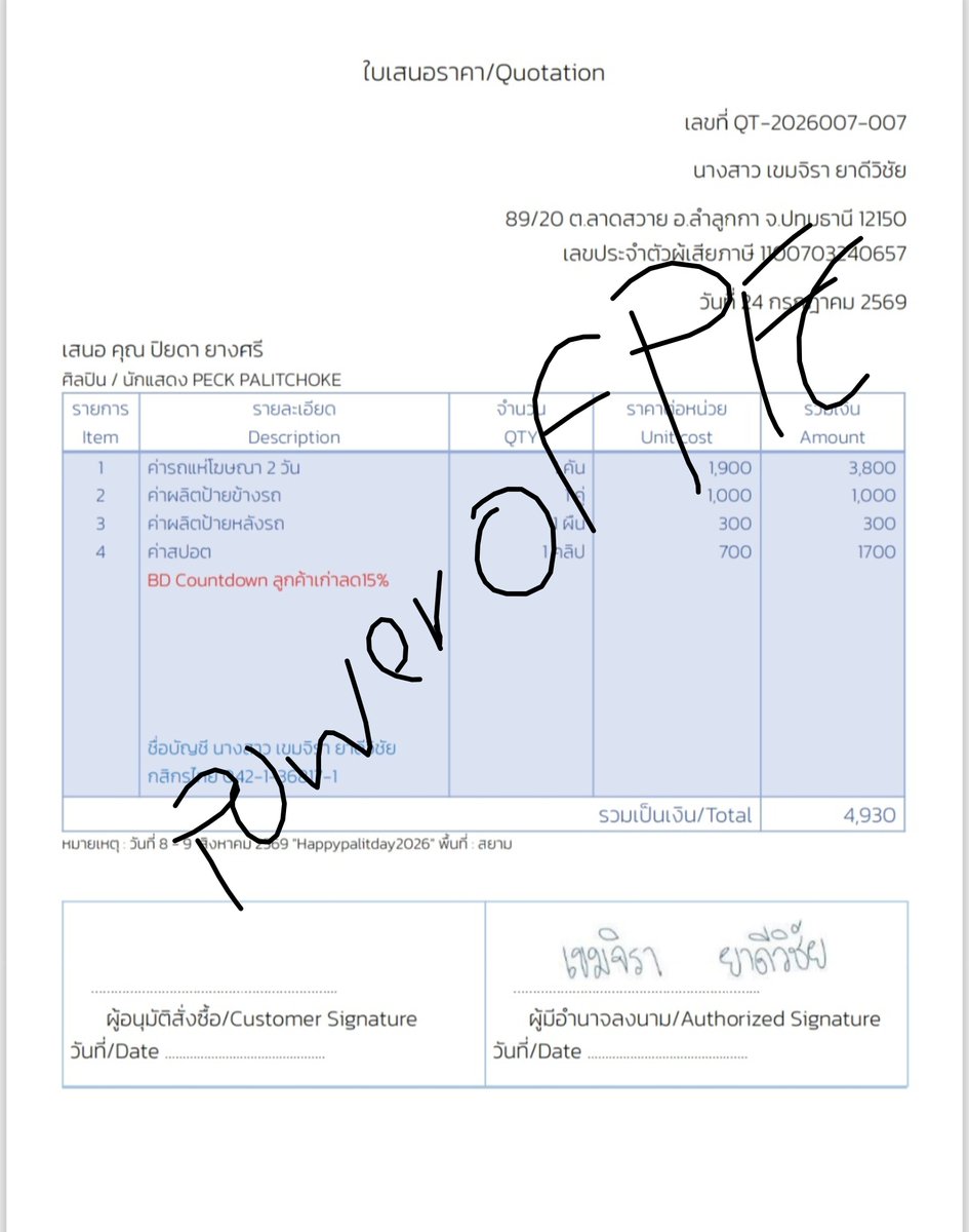PowerofPFC's tweet photo. 🛻เปิดหารปุ๊กปิ๊ก ปจ.รถแห่ วันเกิดเฮีย ค่ะ เบื้องต้นทางทีมปุ๊กปิ๊กกันได้ครึ่งนึงแล้ว ยังขาดอีกประมาณ 2,000 บาท ใครสนใจ ปุ๊กปิ๊ก 
(เลขบัญชีในคอมเม้นใต้โพส) 

#เป๊กผลิตโชค https://t.co/Od0mfWUaM2