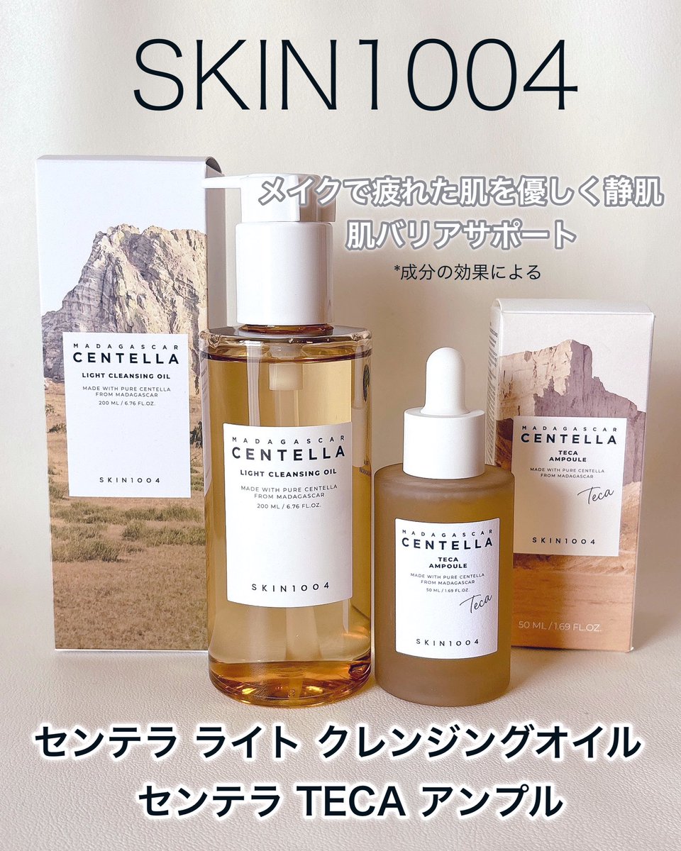 mamaron826's tweet photo. 【PR】SKIN1004
センテラ ライト クレンジングオイル
センテラ TECA アンプル

サラッとしたオイルが
メイクの汚れや毛穴の汚れを
やさしく洗浄してくれる使い心地🤍.*

洗顔後のつっぱりをケアしてくれて
化粧のりもいい感じで嬉しい☺️

ハリ保湿ケア、肌バリアサポート

@skin1004_jp https://t.co/0SIag4r24z