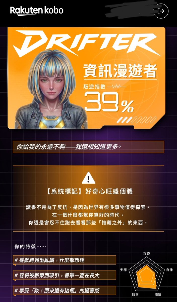 abcace_frost's tweet photo. 鳴潮聯動完2077，換kobo來
今年是2077年？ https://t.co/Qo533pBiGB