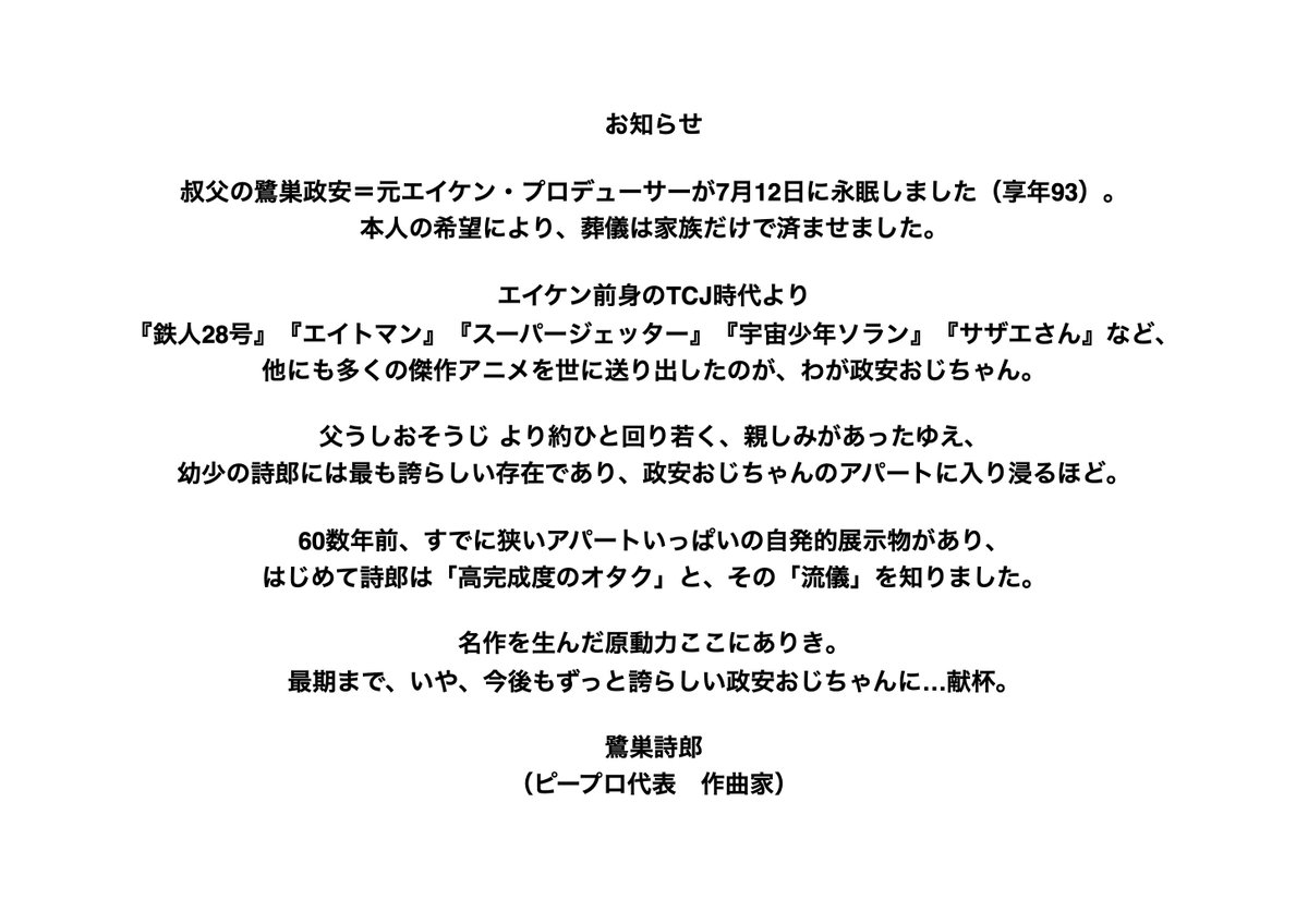ShiroSAGISU_twi's tweet photo. https://t.co/Tfpc41fTim