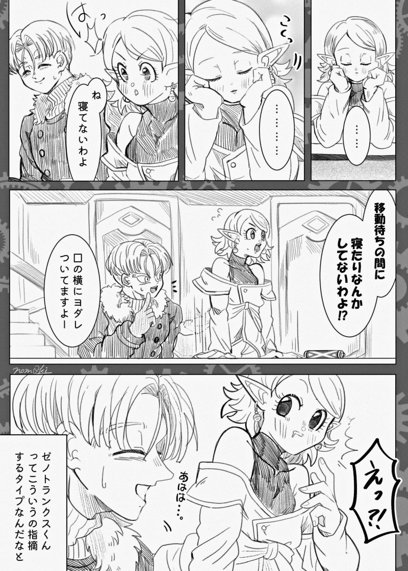 nom0ki_15's tweet photo. クエスト中の会話で可愛いやり取りがあったので https://t.co/5s6khUAI6e