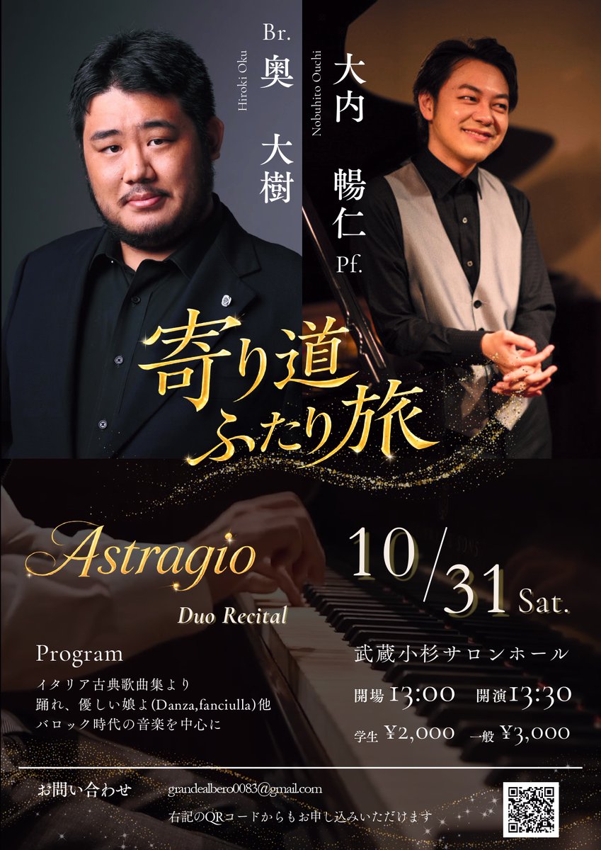 GrandeAlbero2's tweet photo. 10/31のコンサートではこんな感じにバロックの声楽曲をたくさん詰め込んだ公演になります！

それぞれのYouTubeではAstragioの二人で雑談してる動画を上げたりしているので、そちらもご覧ください！

チケットのご用命はチラシのQRコード、または私まで https://t.co/C7Blrlnq3x