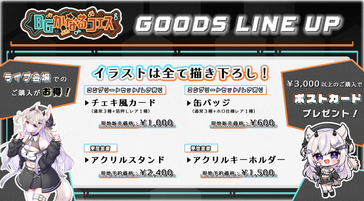 BGかなるフェス on X: 