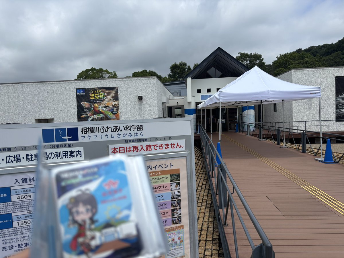 doctor_923's tweet photo. #相模原765ASコラボ
最終日駆け込みだけどこれにてポストカードに写ってたスポットの巡礼を完了
最後にスポットを番号順に一通り纏めてみた
疲労で一言コメントが思いつかんので名前のみ
ピントは後ろの施設等にフォーカス
まずは美希、律子、やよい https://t.co/yxCd3tP7m0