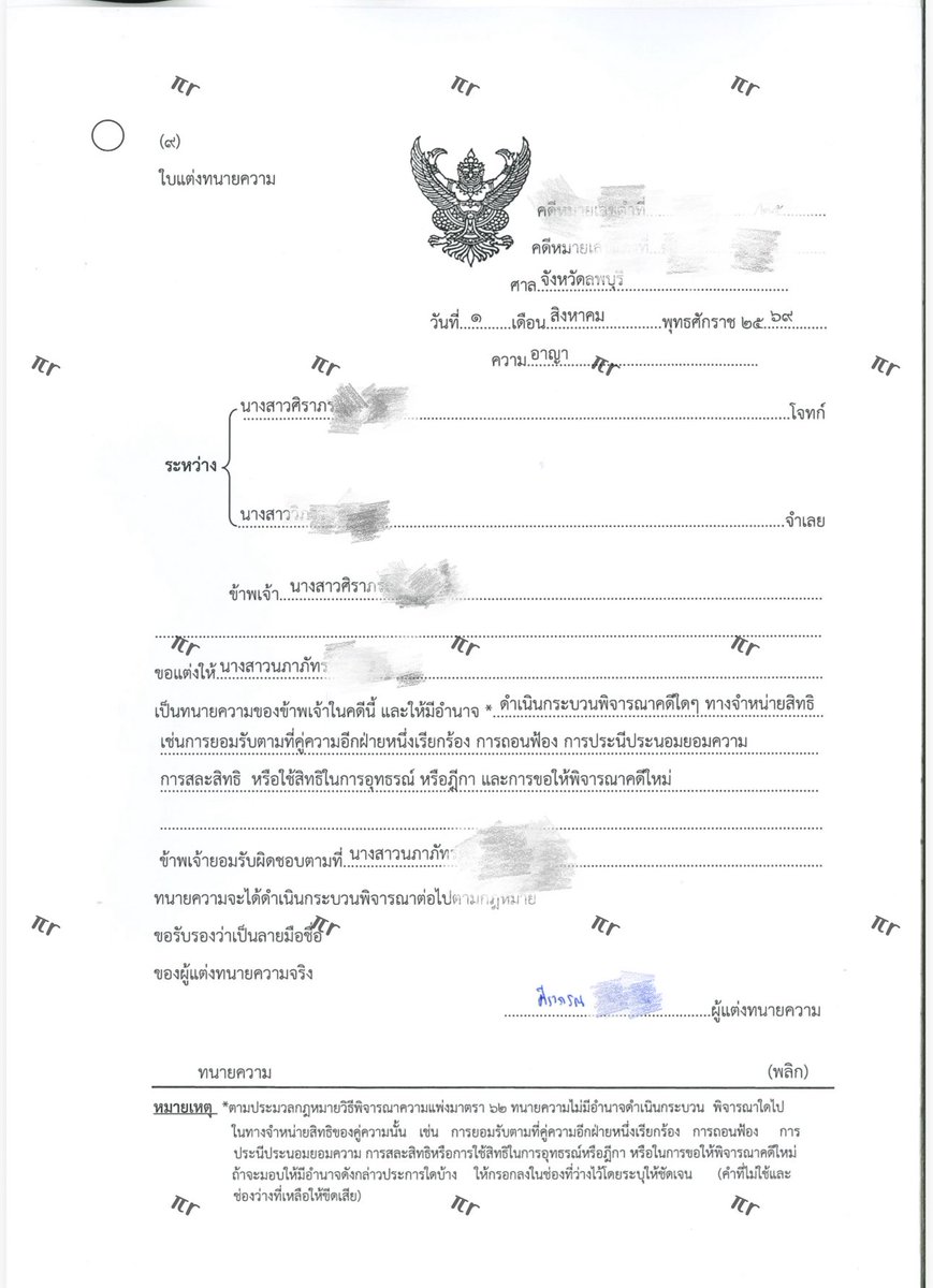 pie_r314's tweet photo. สืบเนื่องเหตุการณ์ที่ผ่านมา ขอแจ้งให้ทราบว่า เราได้มอบหมายให้ทนายความดำเนินการตามกฎหมายกับ @todaythomast  และบุคคลที่เผยแพร่ข้อความอันเป็นเท็จ หรือกล่าวอ้างโดยปราศจากหลักฐาน จนทำให้เราได้รับความเสียหายต่อชื่อเสียง และส่งผลให้ถูกคุกคามทั้งทางวาจาและพฤติกรรมจากบุคคลอื่น นับจากนี้ขอให้การดำเนินการทั้งหมดเป็นไปตามกระบวนการทางกฎหมาย โดยเราจะงดโต้ตอบหรือชี้แจงผ่านสื่อสาธารณะเพิ่มเติม ขอบคุณค่ะ