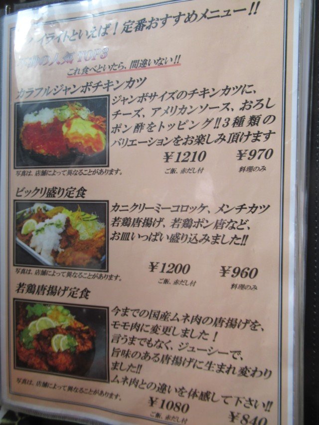 kobe_skymark's tweet photo. 今日のチーランは京都で愛される老舗食堂『ハイライト食堂 御池店』で『ビックリ盛り定食』(税込1200円)をいただきました〜😘
このあと午後6時からは #FMおおつ 『こんばんは おおつ〜FRIDAY PARTY』ｻｳﾝﾄﾞｺﾝｼｪﾙｼﾞｭを務めま〜す📻️https://t.co/FebbT6NHPh https://t.co/0CGx5e5NOG
