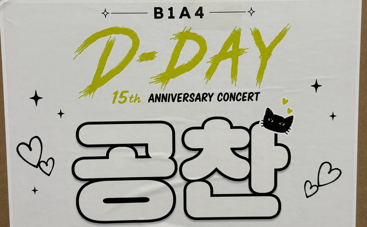 B1A4_gongchan's tweet photo. 💚D-DAY💚START💚 https://t.co/qxdpqvwizd