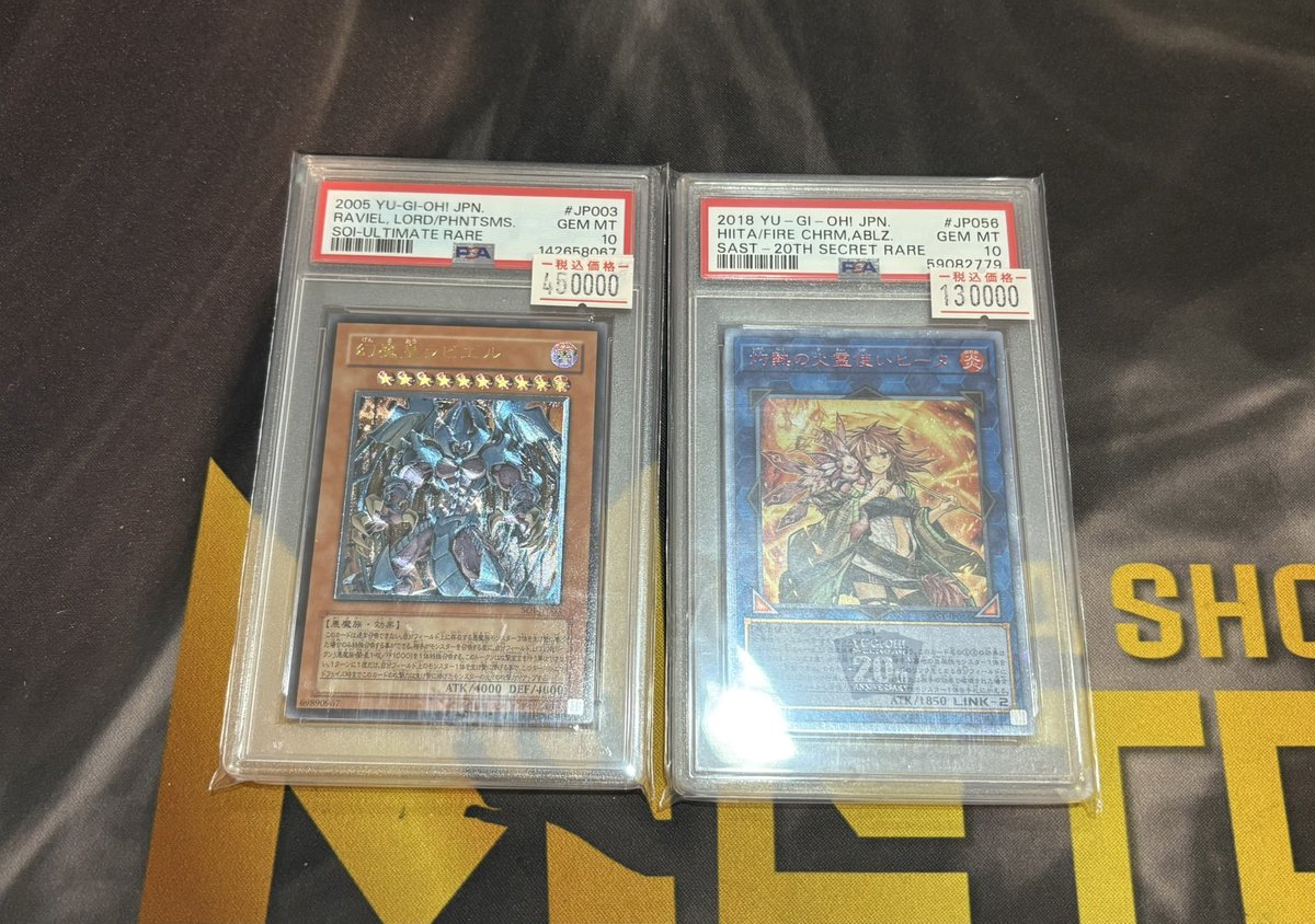 遊戯王最安値入荷情報】 只今こちら入荷しました どちらも最安値で販売