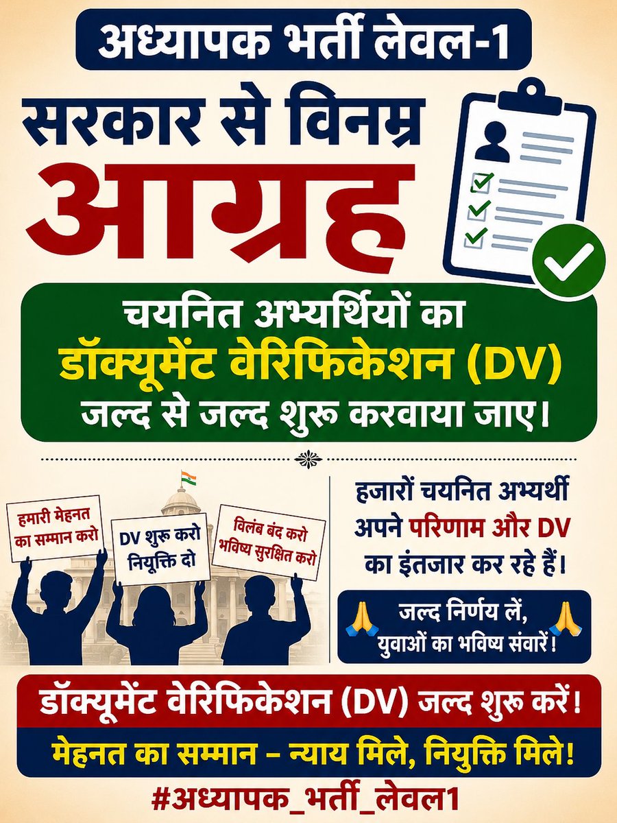 PrabhuJharwal's tweet photo. राजस्थान भाजपा सरकार की युवाओं के साथ क्या दुश्मनी है?
 बेवजह परेशान कर रही है 
परिणाम आए हुए आज 2 महीने होने वाले हैं 
अभी तक #डॉक्यूमेंट_वेरिफिकेशन का कोई भी रोड मैप नहीं है
 क्या कारण हो सकते हैं सरकार जल्द @svoruganti1466 #DV_शुरू_करें
#अध्यापक_भर्ती_डीवी_शेड्यूल_जारी_करो https://t.co/VgyTa6MJj6