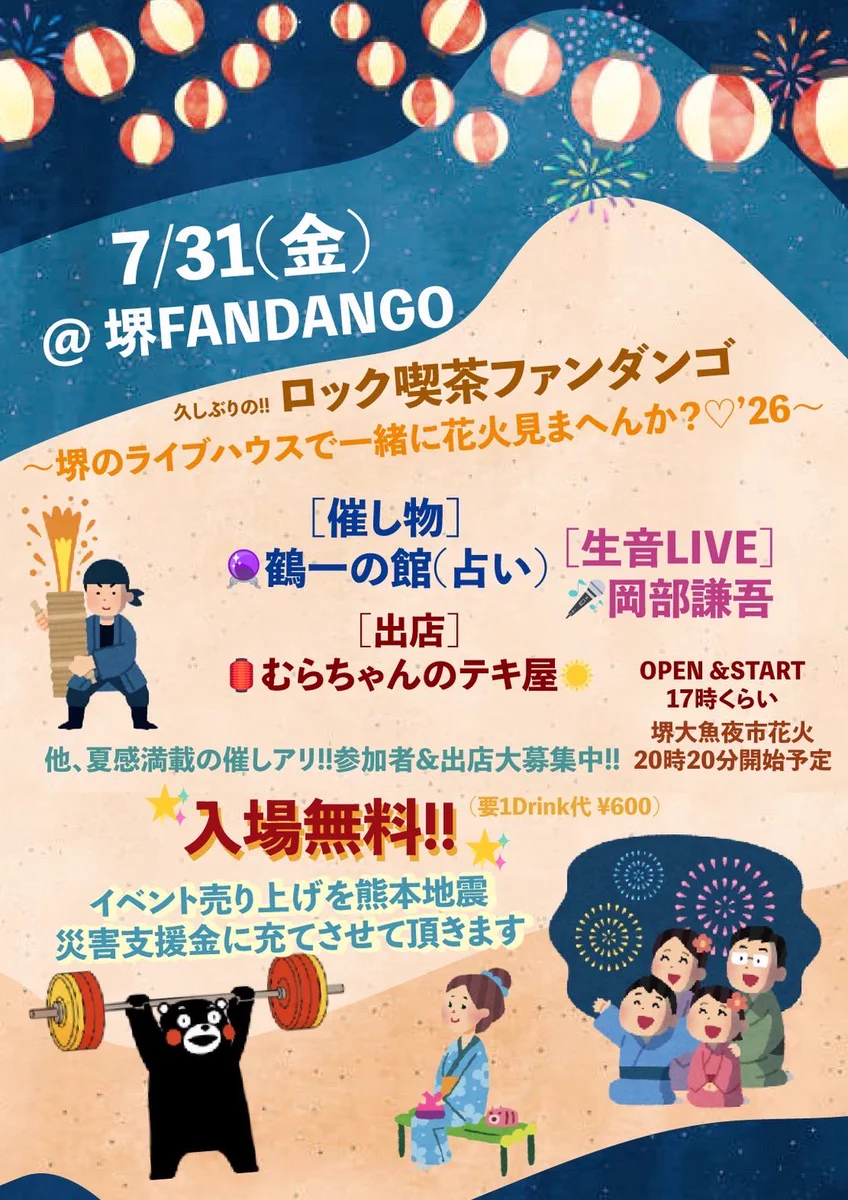 ファンダンゴ／加藤 on X: 