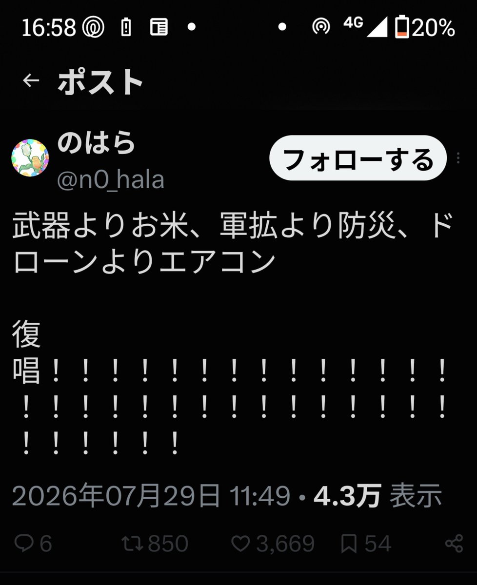 稲束尻尾のカイ(いなたばしっぽ) tweet media