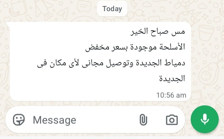 Enas Ali tweet media
