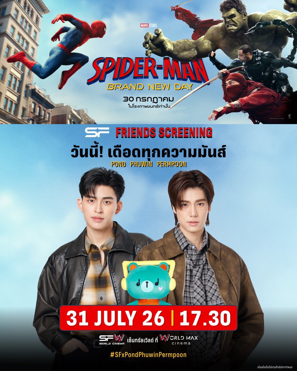 Naravits's tweet photo. Who’s joining us today? 🕷️🍿 @phuwid, @permpoonx and I will see you at #𝘚𝘍𝘍𝘳𝘪𝘦𝘯𝘥𝘴𝘚𝘤𝘳𝘦𝘦𝘯𝘪𝘯𝘨. Can’t wait to watch 𝖲𝗉𝗂𝖽𝖾𝗋-𝖬𝖺𝗇: 𝖡𝗋𝖺𝗇𝖽 𝖭𝖾𝗐 𝖣𝖺𝗒 together! Hope you’re ready for today’s special screening. https://t.co/dhuiblELPk