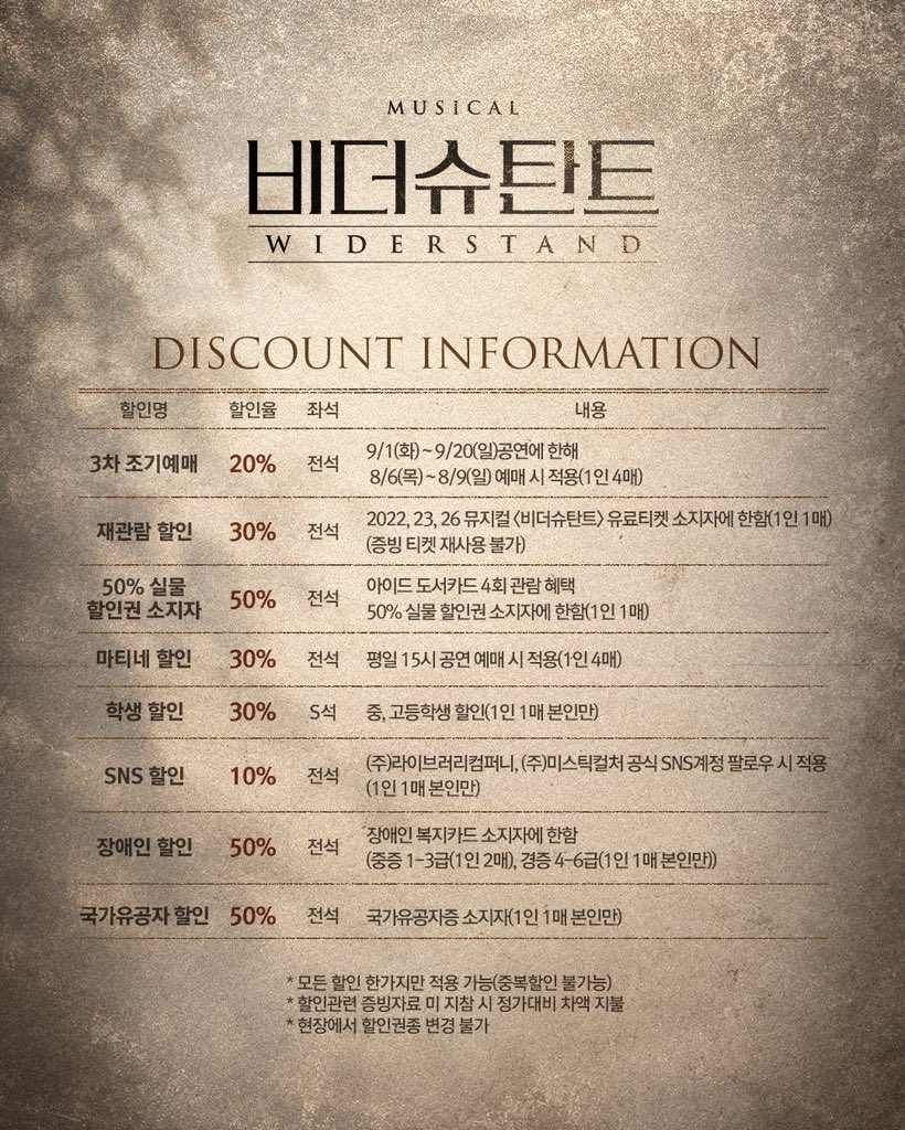 MYSTIC__CULTURE's tweet photo. [#비더슈탄트]

⚔️3차 티켓 오픈 안내

📜티켓 오픈 | 8/6(목) 오전 11시
📜오픈 기간 | 9/1(화) ~ 9/20(일)
📜예매처 |  NOL티켓 단독

*캐스팅 스케줄은 추후 공개 예정입니다.

-
𝟐𝟎𝟐𝟔.𝟎𝟕.𝟐𝟑 - 𝟐𝟎𝟐𝟔.𝟏𝟎.𝟏𝟏
뮤지컬 <비더슈탄트>
링크아트센터드림 드림1관 https://t.co/B3U58UwbLR