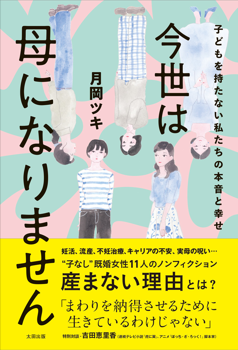 Quick Japan 編集部（クイック・ジャパン） (@QJ_official) / Posts / X