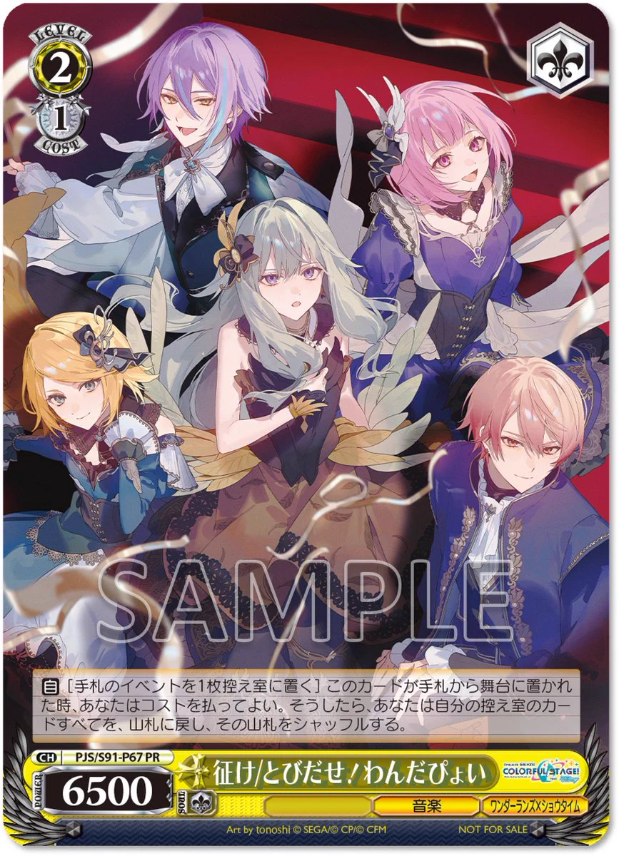 Reposts by ヴァイスシュヴァルツ公式 (@wstcg) / X