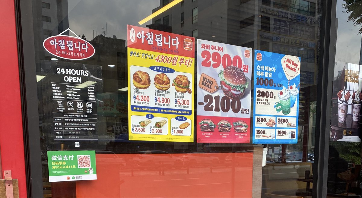 52icebergsalad's tweet photo. 아침됩니다 #버거킹 https://t.co/mi4ghotWLH
