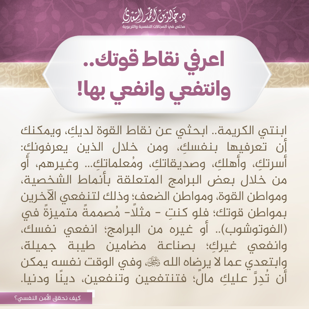 khalidaalsaadi's tweet photo. #قبسات https://t.co/DM8s8mgTsD