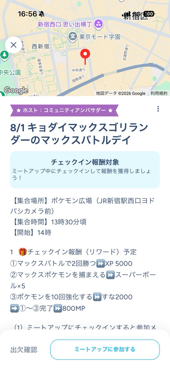 ぞろ🍵PokémonGo@東京 tweet media