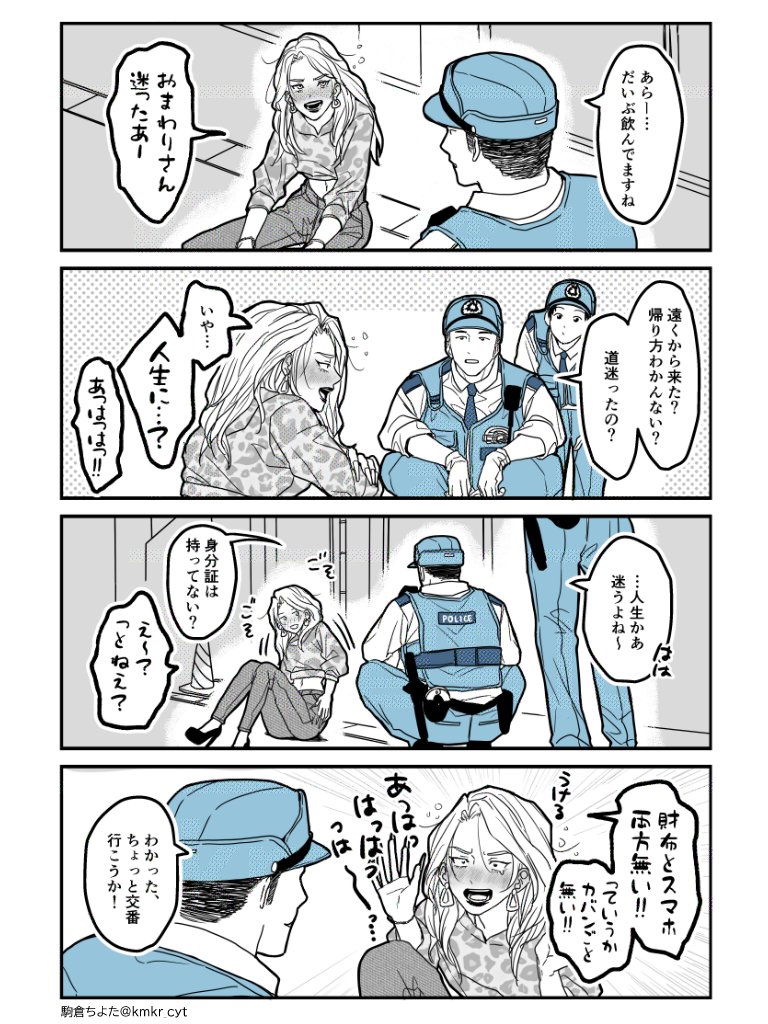 kmkr_cyt's tweet photo. 「人生いろいろ」
1P漫画※毎週金曜日更新予定 https://t.co/yndjMgTimE
