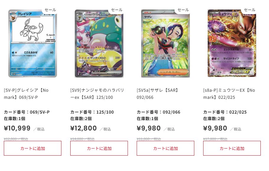 フルコンプオンラインショップ в X: „【#ポケカ #通販】 💎SALE情報