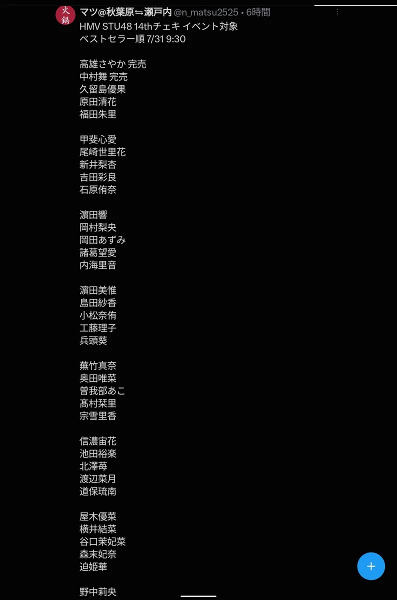 STU48】石原侑奈応援コミュニティ【3期生】 on X: 