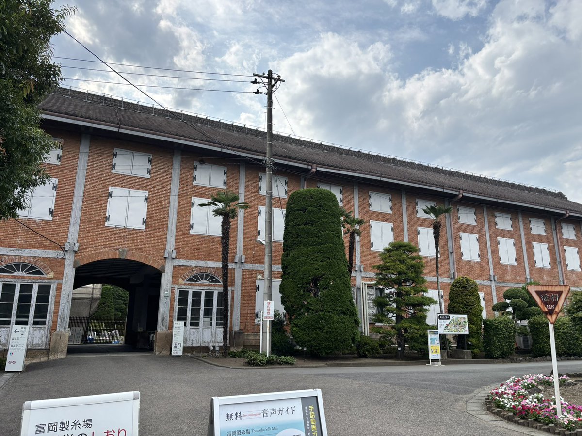 itudemonemui15's tweet photo. 富岡製糸場 https://t.co/GCbwpAn3FO