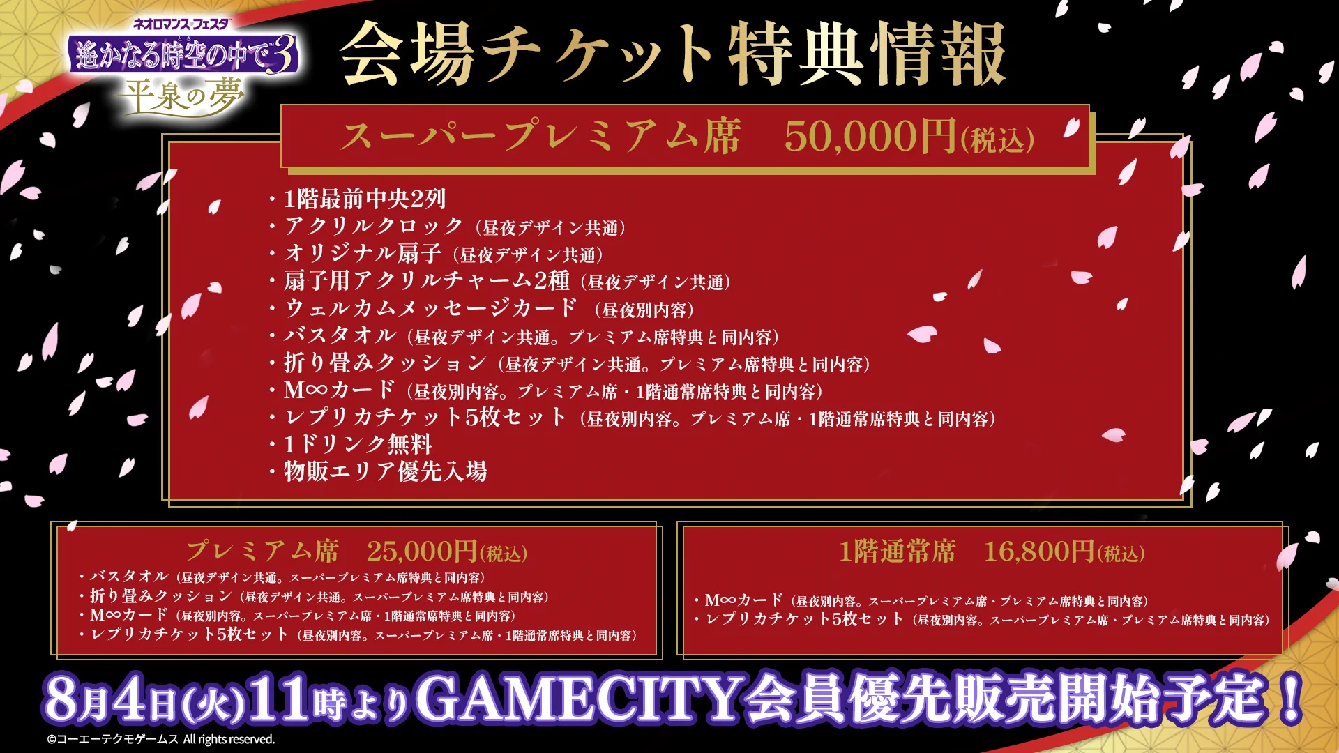ネオロマンスイベント (@neoroma_event) / X