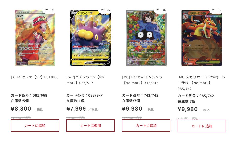 フルコンプオンラインショップ в X: „【#ポケカ #通販】 💎SALE情報