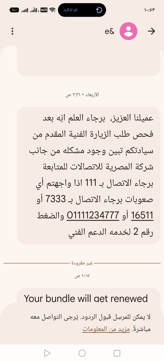 selem_ale's tweet photo. @eandegypt
@telecomegypt
برجاء التعاون بين الشركات
لحل مشكلة فصل الخط والنت المتكرر
وشكرا لاتصالات لارسال فني لكشف المشكلة
ورجاء من وي التعاون لحل المشكلة https://t.co/aqoi6kRDwI
