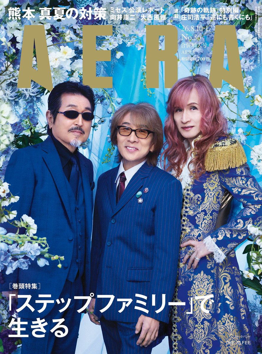 ninagawagumi's tweet photo. 蜷川実花が
表紙を撮影させていただいてる

【AERA】

8月3日（月）発売です🌸

今回の表紙は

「THE ALFEE」さん

是非チェックしてみてください✨ https://t.co/ZmffMkRHOz