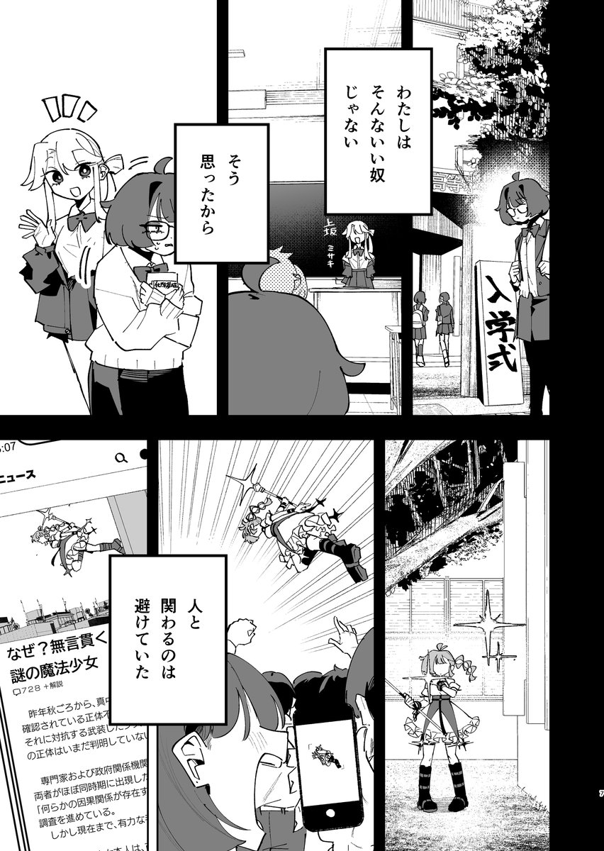 no9accel tweet picture