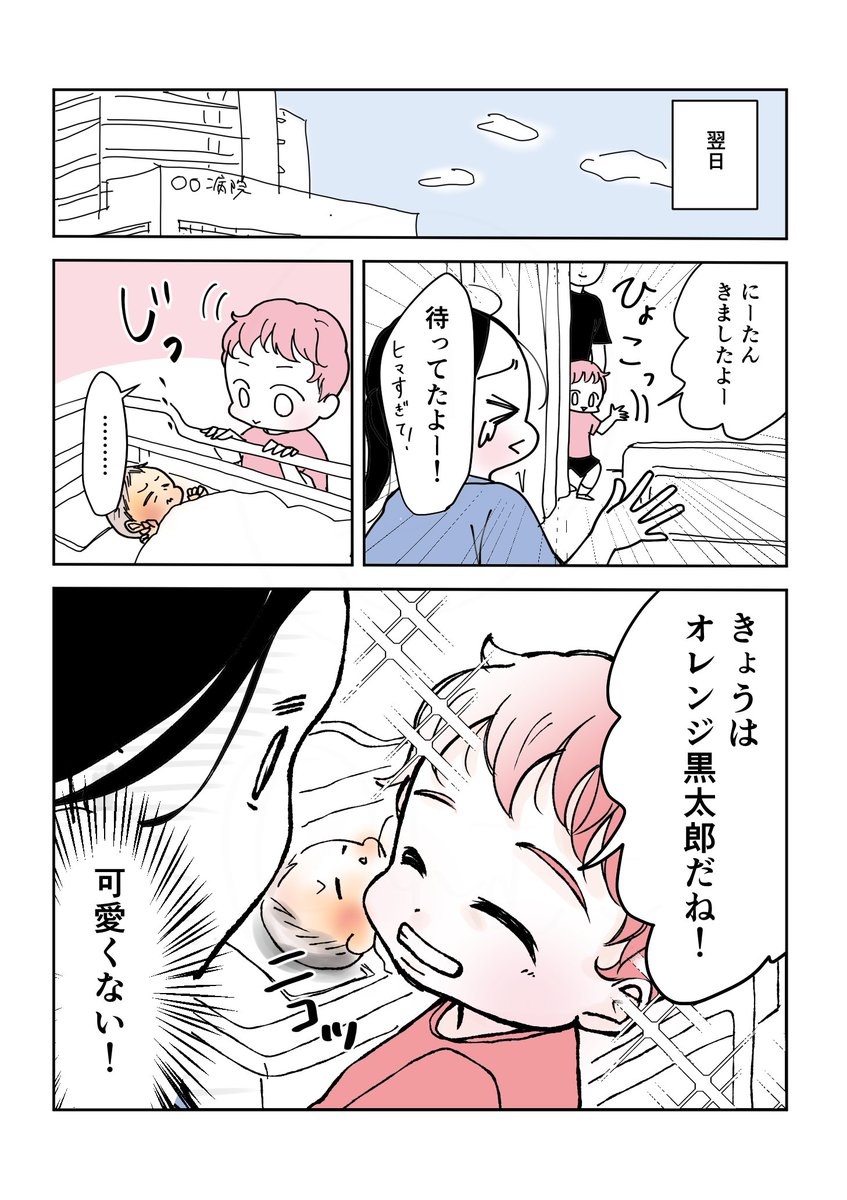 remcovaneart's tweet photo. 🔴👶🏻🟠⚫
3歳児、名付け親になる
#育児漫画 https://t.co/lk8r2CKGhF