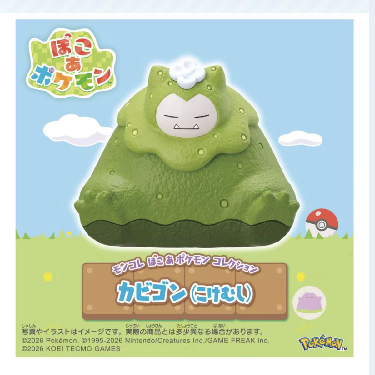 arexthor88's tweet photo. 先を予見させる発言をしがちだなー
この転生ものは
カビゴン欲しい https://t.co/z8oywaThcQ