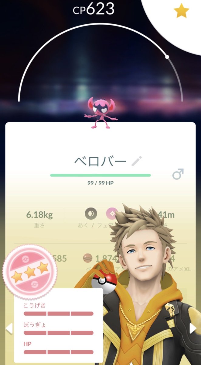 sei_hikakin's tweet photo. 🏅

#Pokemon
#ポケモンGO
#ポケモン
#PokemonGO https://t.co/rMAugccLvr