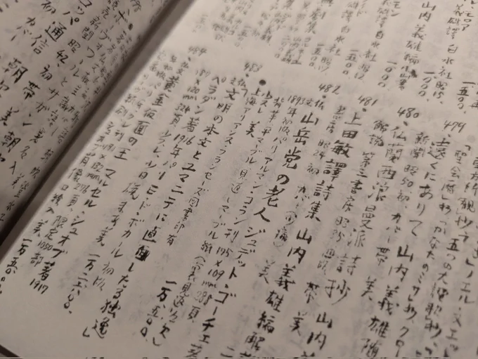 書物蔵 C108 8/16(日)西こ48b/ Masaki Kobayashi on X: 