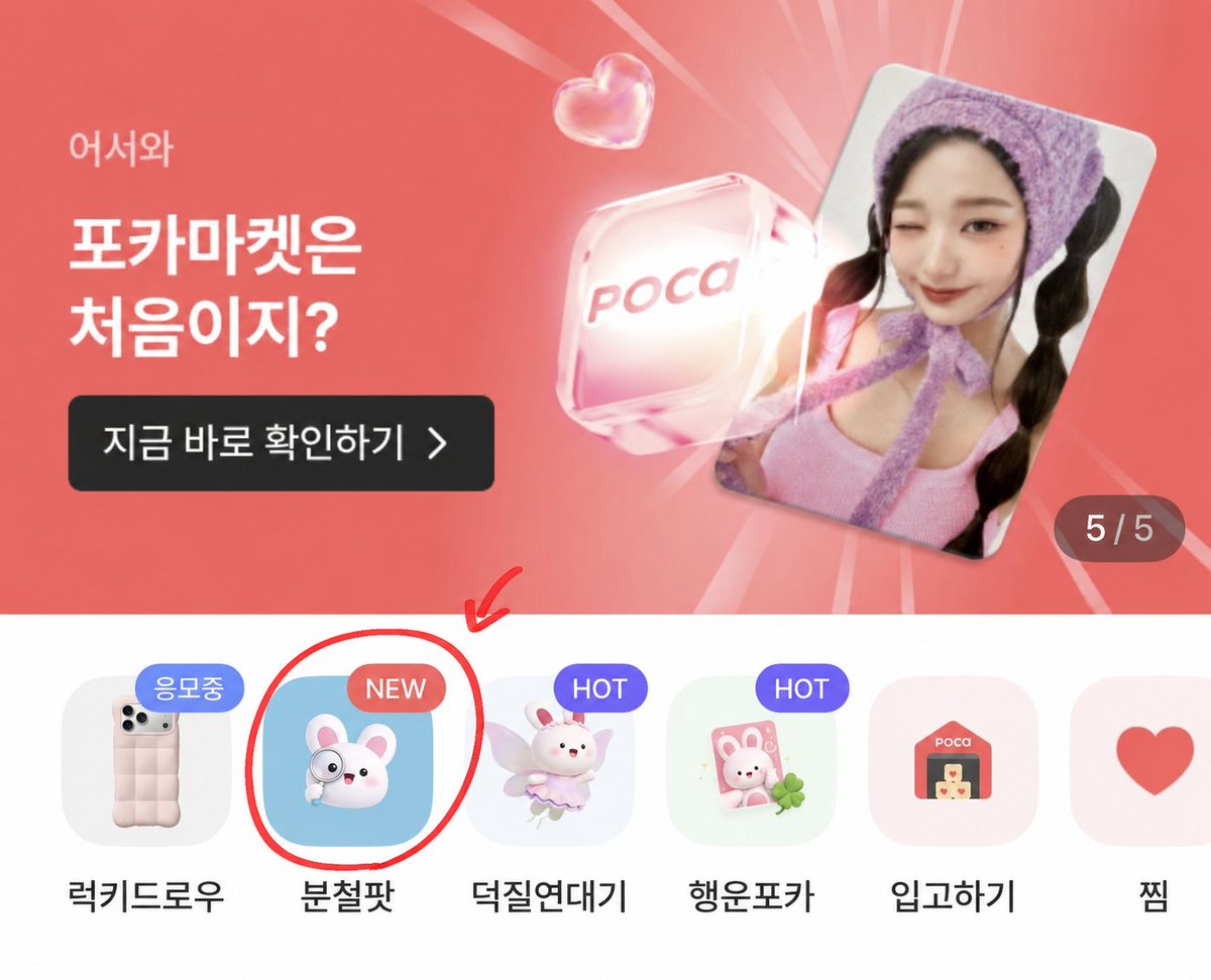 phocamarket's tweet photo. 💬분철팟 소문내기 EVENT!

포카마켓 신규 기능을 트친들에게 소문내주세요😍

아래 본 트윗을 RT해주신 분들 중 추첨을 통해 
🍨10명에게 요아정 두바이 말차 아이스크림 드려요🍨

💚당첨 발표 : 8/7 개별 DM드려요!

#RT이벤트 #포카마켓 #분철팟