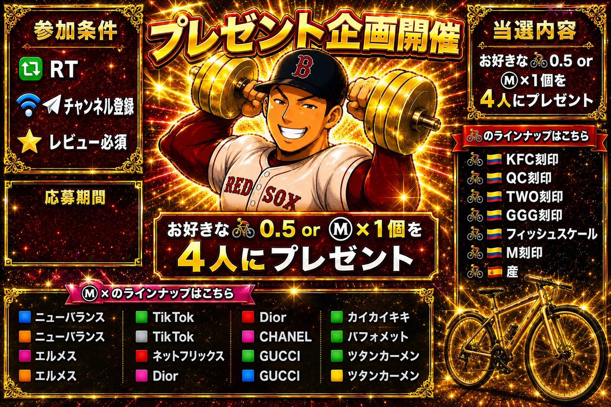 steffen_hu56b's tweet photo. 今回のスペシャルプレゼント企画はこちら🔥

期間は
8月8日〆切

参加条件
CH登録
Xフォロー
RT
レビュー出来る方 

今回も当選後のチャンネル登録は無効とさせて頂きます‼️

この合格プレゼントを是非🎁 https://t.co/Mj0VBCLe0p