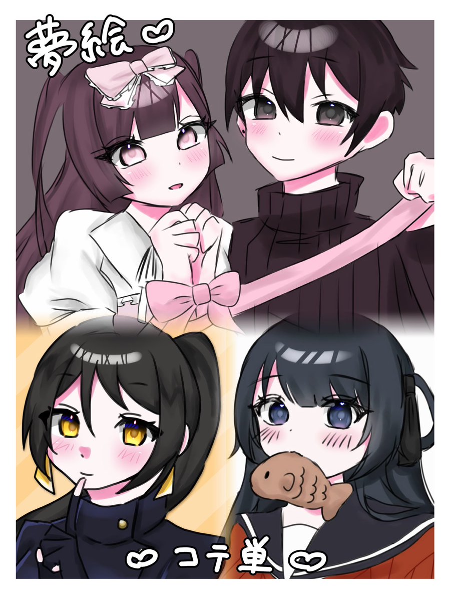 sodatemashita's tweet photo. 【無償イラスト企画】
主張の激しい私の誕生日を記念して開催しちゃいますᐡ⸝⸝⊃ ·̫ <⸝⸝ᐡ

・参加方法
フォロー、RT
※リプに詳細喜びます❕

・参加条件
サンプル🆗の方

・締切 
このツイートが消えるまで

需要🈚️ですがご参加お待ちしてますTT

#夢絵企画 #夢絵無償企画 #無償企画 https://t.co/aWIinvaVi5
