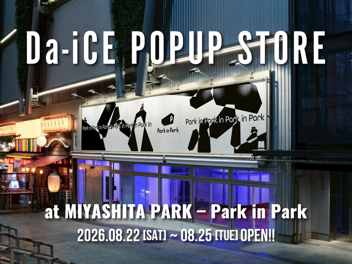 Da-iCE まとめ売り お楽しみ Da-iCE】応援・情報発信アカウント on X: 