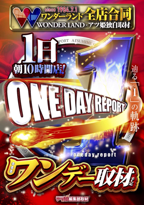 おまとめページ19点P11H8♡（11/21までお取り置き可能です♡） X-এ ワンダーランド1177谷山店【公式】: 