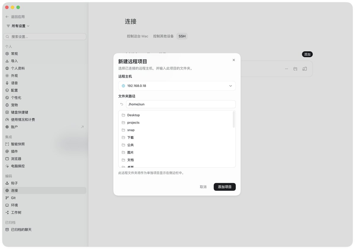 zhichaotech's tweet photo. 刚发现，Codex 本身就支持通过 SSH 连接其他设备。
前提是目标设备上安装并登录 Codex CLI。
连接后任务会交给那台机器执行，使用体验和在本机运行几乎没有区别，还能减轻 Mac 的资源压力。 https://t.co/svCaHdY2T1