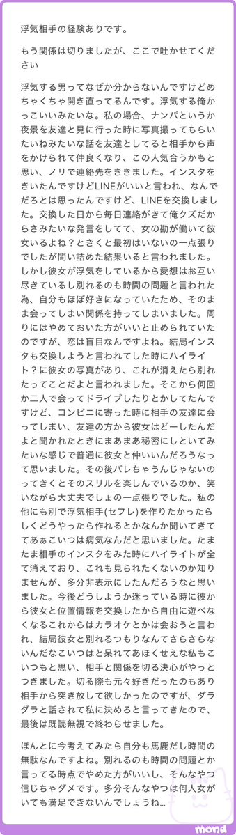 _maru_oo00's tweet photo. 浮気相手経験あり女性の経験談

浮気男が好きなのは彼女でもなく浮気相手でも無く自分自身！！！ https://t.co/5jQX6l4y5Z