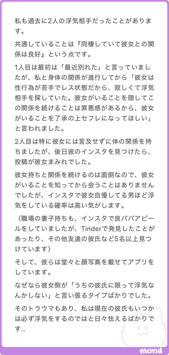 _maru_oo00's tweet photo. 浮気相手経験あり女性の経験談

浮気男が好きなのは彼女でもなく浮気相手でも無く自分自身！！！ https://t.co/5jQX6l4y5Z