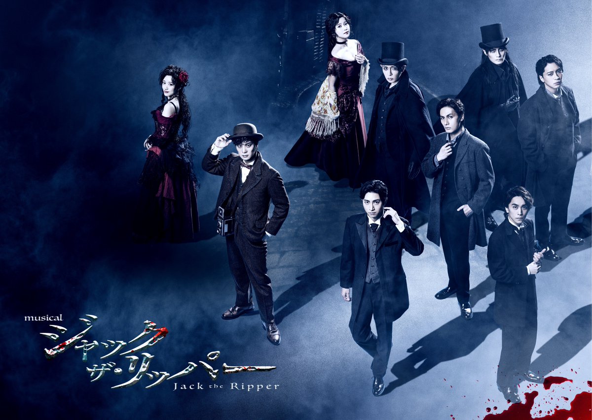 musicaljack's tweet photo. ━━━

ミュージカル
『ジャック・ザ・リッパー』

🎩8.1～埼玉・東京公演抽選開始🕯
https://t.co/GkbMDVATnz

━━━

𝟏𝟐.𝟏𝟕開幕｜埼玉・茨城・愛知・大阪・東京にて上演
#ミュージカルJTR https://t.co/FIUnyiAP8k